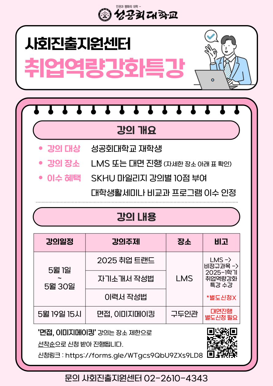 성공회대학교 e-Class